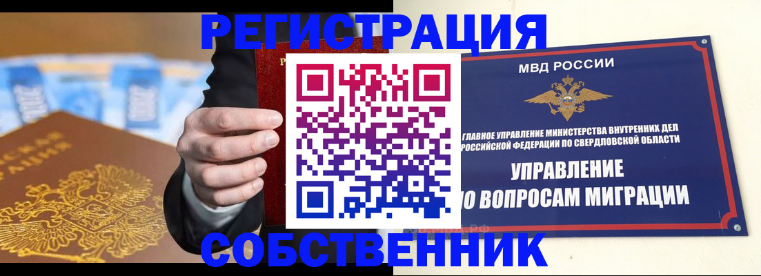 прописка гарантия в Владивостоке