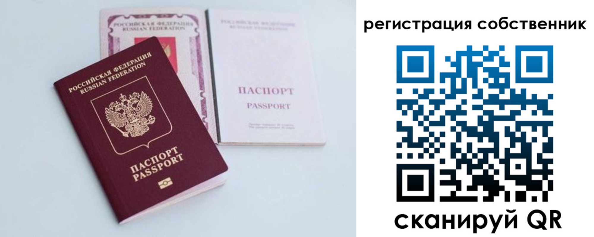 прописка для школы в Владивостоке