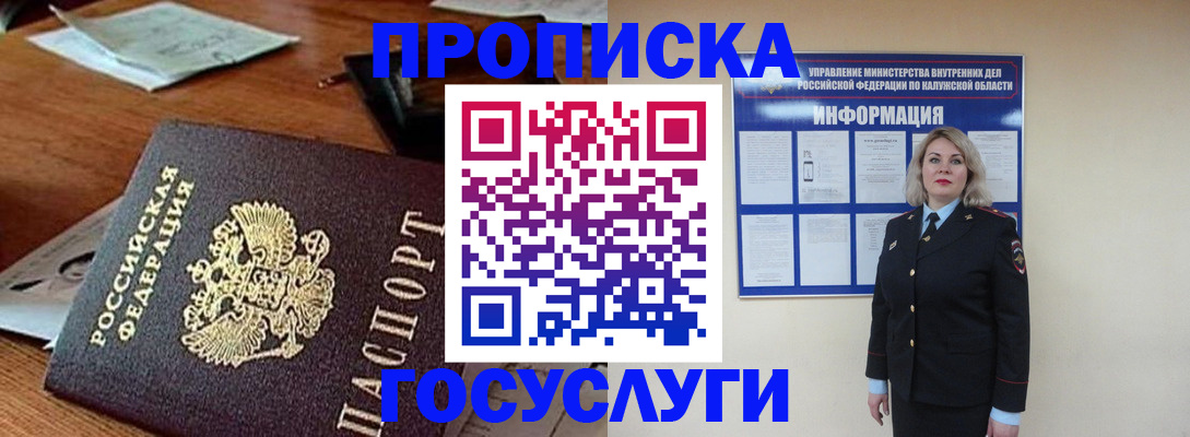 прописка паспорт в Владивостоке