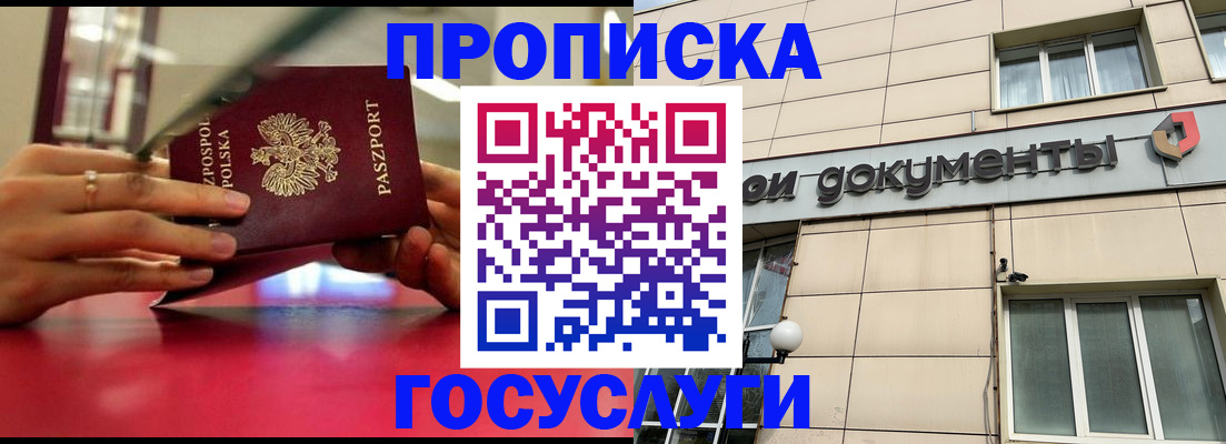 временная регистрация недорого в Владивостоке
