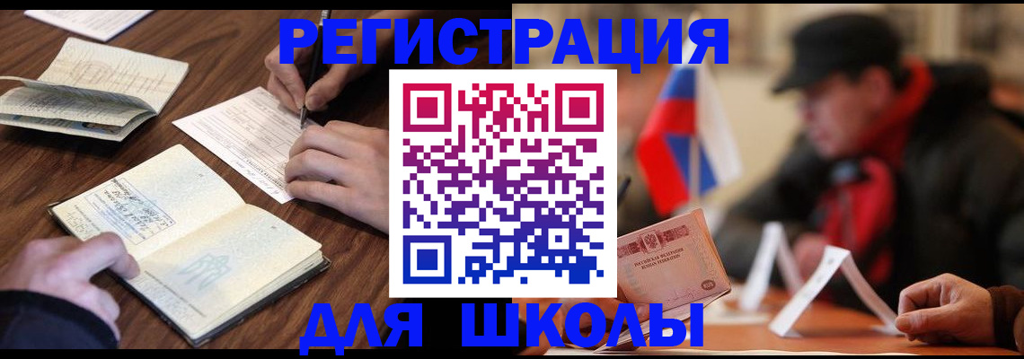 прописка поиск в Владивостоке