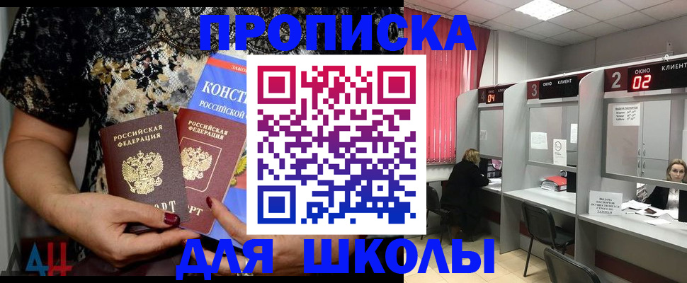 пропишу в квартире в Владивостоке