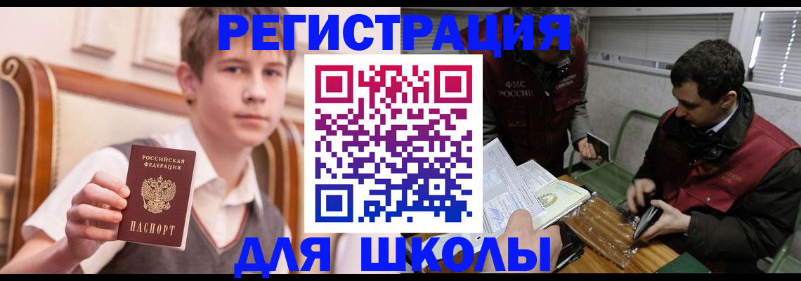 прописка в Владивостоке
