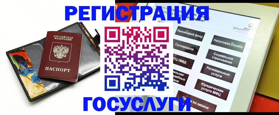 прописка гарантия в Владивостоке