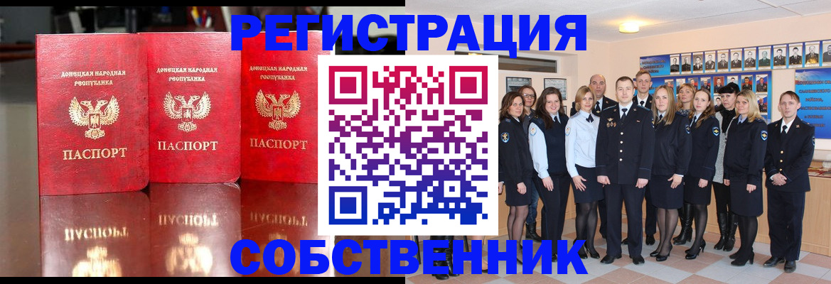 временная прописка в Владивостоке