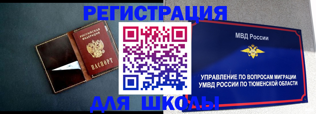 прописка 2025 в Владивостоке